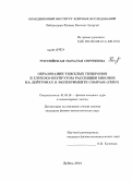 Российская, Наталья Сергеевна. Образование тяжелых гиперонов в глубоко-неупругом рассеянии мюонов на дейтронах в эксперименте COMPASS (CERN): дис. кандидат наук: 01.04.16 - Физика атомного ядра и элементарных частиц. Дубна. 2014. 112 с.