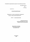 Полянский, Дмитрий Викторович. Образование в условиях трансформации современного социума: социально-философский анализ: дис. кандидат философских наук: 09.00.11 - Социальная философия. Калининград. 2008. 166 с.