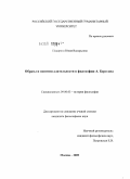 Подорога, Юлия Валерьевна. Образы и понятия длительности в философии А. Бергсона: дис. кандидат философских наук: 09.00.13 - Философия и история религии, философская антропология, философия культуры. Москва. 2009. 181 с.