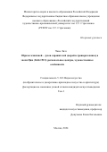 Чжао Лилэ. Образы мэншэней-духов охранителей дверей в гравюрах няньхуа эпохи Цин (1644-1912): региональные центры, художественные особенности: дис. кандидат наук: 00.00.00 - Другие cпециальности. ФГБОУ ВО «Российский государственный художественно-промышленный университет им. С. Г. Строганова». 2024. 285 с.