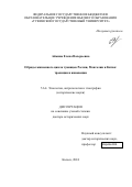 Айыжы Елена Валерьевна. Обряды жизненного цикла тувинцев России, Монголии и Китая: традиции и инновации: дис. доктор наук: 00.00.00 - Другие cпециальности. ФГАОУ ВО «Казанский (Приволжский) федеральный университет». 2024. 344 с.