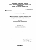 Лебедев, Олег Владимирович. Общая анестезия на основе аденозина при лапароскопической холецистэктомии: дис. кандидат медицинских наук: 14.00.37 - Анестезиология и реаниматология. . 0. 90 с.