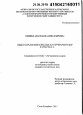 Фишева, Анастасия Александровна. Общее образование взрослых на территории РСФСР в 1930 - 1950 - е гг.: дис. кандидат наук: 07.00.02 - Отечественная история. Санкт-Петербург. 2015. 325 с.