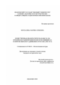 Москалева, Марина Юрьевна. Общественная демократическая мысль и ее влияние на развитие женского движения в России: 1880-1917: дис. кандидат исторических наук: 07.00.02 - Отечественная история. Иваново. 2002. 268 с.