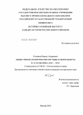 Соловьев, Кирилл Андреевич. Общественно-политические взгляды и деятельность В.И. Кельсиева: 1835-1872: дис. кандидат исторических наук: 07.00.02 - Отечественная история. Москва. 2010. 393 с.