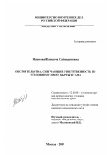 Ишенова, Жанылча Сайнидиновна. Обстоятельства, смягчающие ответственность по уголовному праву Кыргызстана: дис. кандидат юридических наук: 12.00.08 - Уголовное право и криминология; уголовно-исполнительное право. Москва. 2007. 184 с.