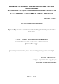 Агостини Паломарес Барбара Ракель. Обучение бросковым элементам повышенной трудности в художественной гимнастике: дис. кандидат наук: 13.00.04 - Теория и методика физического воспитания, спортивной тренировки, оздоровительной и адаптивной физической культуры. ФГБОУ ВО «Российский государственный университет физической культуры, спорта, молодежи и туризма (ГЦОЛИФК)». 2017. 137 с.