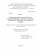 Вэй Син. Обучение китайских студентов-филологов коммуникативным диалогическим стратегиям на занятиях по русскому языку: начальный этап обучения: дис. кандидат наук: 13.00.02 - Теория и методика обучения и воспитания (по областям и уровням образования). Москва. 2014. 231 с.