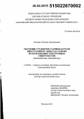 Болдова, Татьяна Анатольевна. Обучение студентов старших курсов иностранному языку на основе использования электронных гипертекстов: немецкий язык, языковой вуз: дис. кандидат наук: 13.00.02 - Теория и методика обучения и воспитания (по областям и уровням образования). Москва. 2014. 490 с.