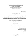 Плехова Ольга Геннадьевна. «Обучение учащихся 10-11 классов англоязычному историческому дискурсу в гимназиях социально-гуманитарного профиля на основе интеграции учебных дисциплин «Английский язык» и «История России»»: дис. кандидат наук: 13.00.02 - Теория и методика обучения и воспитания (по областям и уровням образования). ФГБОУ ВО «Санкт-Петербургский государственный университет». 2018. 187 с.