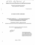 Исаченко, Юрий Семенович. Обучение учащихся 5-7-х классов сельских школ образовательной области "Технология" в посткатастрофических условиях: дис. кандидат педагогических наук: 13.00.02 - Теория и методика обучения и воспитания (по областям и уровням образования). Брянск. 2002. 164 с.