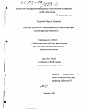 Моуравова, Марина Лазаровна. Обучение устной речи учащихся начальных классов в условиях осетинско-русского двуязычия: дис. кандидат педагогических наук: 13.00.02 - Теория и методика обучения и воспитания (по областям и уровням образования). Москва. 2002. 193 с.