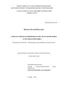 Ищенко Евгений Павлович. Очистка нефтезагрязненных почв с использованием лузги подсолнечника: дис. кандидат наук: 06.01.02 - Мелиорация, рекультивация и охрана земель. ФГБОУ ВО «Саратовский государственный аграрный университет имени Н.И. Вавилова». 2016. 132 с.