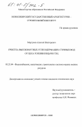 Моргунов, Алексей Викторович. Очистка высокомутных углесодержащих сточных вод от цеха топливоподачи ТЭЦ: дис. кандидат технических наук: 05.23.04 - Водоснабжение, канализация, строительные системы охраны водных ресурсов. Новосибирск. 2000. 133 с.