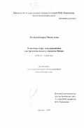 Меликов, Камран Чингиз оглы. Одиночные поры, индуцированные электрическим полем в липидном бислое: дис. кандидат биологических наук: 03.00.02 - Биофизика. Москва. 1999. 104 с.