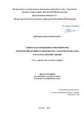 Жаппаров Ербол Исмаилович. Однонуклеотидные полиморфизмы в прогнозировании развития рака молочной железы в казахской популяции: дис. кандидат наук: 00.00.00 - Другие cпециальности. ФГАОУ ВО «Казанский (Приволжский) федеральный университет». 2023. 173 с.