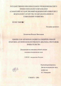 Лукоянчева, Наталья Николаевна. Одышка как "проблема пациента" общей врачебной практики: алгоритм нозологического диагноза, программы вмешательства: дис. кандидат медицинских наук: 14.00.05 - Внутренние болезни. Самара. 2006. 187 с.