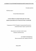 Солнцев, Николай Дмитриевич. Огнестойкость воздуховодов систем дымоудаления городских автотранспортных тоннелей: дис. кандидат технических наук: 05.26.03 - Пожарная и промышленная безопасность (по отраслям). Москва. 2006. 159 с.