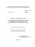 Ланкин, Александр Валерьевич. Ограничение возбуждённых атомных состояний и столкновительная рекомбинация в неидеальной плазме: дис. кандидат физико-математических наук: 01.04.08 - Физика плазмы. Москва. 2010. 100 с.