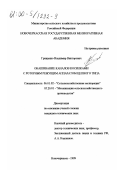 Грищенко, Владимир Викторович. Окашивание каналов косилками с роторным режущим аппаратом цепного типа: дис. кандидат технических наук: 06.01.02 - Мелиорация, рекультивация и охрана земель. Новочеркасск. 1999. 153 с.