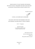 Сорока Анатолий Константинович. Оказание хирургической помощи в море при неотложных заболеваниях и травмах живота: дис. доктор наук: 14.01.17 - Хирургия. ФГБОУ ВО «Тихоокеанский государственный медицинский университет» Министерства здравоохранения Российской Федерации. 2021. 384 с.