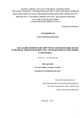 Макленнан Анастасия Бенедиктовна. ОКАЗАНИЕ ПЕРВИЧНОЙ ХИРУРГИЧЕСКОЙ ПОМОЩИ ДЕТЯМ В ПЕРИОДЕ НОВОРОЖДЕННОСТИ С ВРОЖДЕННОЙ РАСЩЕЛИНОЙ ГУБЫ И НЕБА: дис. кандидат наук: 14.01.14 - Стоматология. ФГАОУ ВО Первый Московский государственный медицинский университет имени И.М. Сеченова Министерства здравоохранения Российской Федерации (Сеченовский Университет). 2018. 131 с.