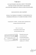 Бобраков, Игорь Александрович. Охрана участников уголовного судопроизводства: криминологические и уголовно-правовые основы: дис. доктор юридических наук: 12.00.08 - Уголовное право и криминология; уголовно-исполнительное право. Москва. 2005. 342 с.