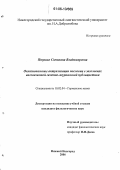 Птушко, Светлана Владимировна. Окказиональные актуализации пословиц в заголовках англоязычной газетно-журнальной публицистики: дис. кандидат филологических наук: 10.02.04 - Германские языки. Нижний Новгород. 2006. 177 с.