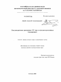 Дзюба, Алексей Александрович. Околопороговое рождение KK-пар в нуклон-нуклонных соударениях: дис. кандидат физико-математических наук: 01.04.16 - Физика атомного ядра и элементарных частиц. Гатчина. 2009. 126 с.