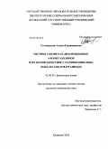 Суховерская, Алена Владимировна. Оксимы 3-фенил-5,5-дизамещенных-4-изоксазолонов и их взаимодействие с солями никеля(II), кобальта(II) и марганца(II): дис. кандидат химических наук: 02.00.04 - Физическая химия. Кемерово. 2010. 121 с.