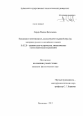 Середа, Полина Витальевна. Омонимия и многозначимость как инструмент языковой игры: на материале русского и английского языков: дис. кандидат филологических наук: 10.02.20 - Сравнительно-историческое, типологическое и сопоставительное языкознание. Краснодар. 2013. 183 с.