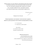 Панферова Ольга Игоревна. Онконастороженность как компонент стоматологического здоровья у пациентов с риском развития злокачественных новообразований полости рта: дис. кандидат наук: 00.00.00 - Другие cпециальности. ФГАОУ ВО Первый Московский государственный медицинский университет имени И.М. Сеченова Министерства здравоохранения Российской Федерации (Сеченовский Университет). 2023. 200 с.