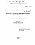 Житенев, Александр Анатольевич. Онтологическая поэтика и художественная рефлексия в лирике И. Бродского: дис. кандидат филологических наук: 10.01.01 - Русская литература. Воронеж. 2004. 158 с.