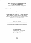 Бочкарева, Татьяна Николаевна. Опосредованное действие ионизирующего излучения на процесс метастазирования злокачественной опухоли: экспериментально-клиническое исследование: дис. кандидат биологических наук: 03.01.01 - Радиобиология. Москва. 2010. 80 с.