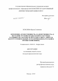 Хохолова, Ирена Семеновна. Оппозиция "мужественность" и "женственность" в якутской, русской, французской культурных традициях: на материале якутского эпоса "Нюргун Боотур Стремительный" и его переводов на русский и французский языки: дис. кандидат филологических наук: 10.02.19 - Теория языка. Москва. 2010. 298 с.