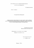 Соловьев, Роман Валерьевич. Определение эффективности детандер-генераторных агрегатов при использовании вторичных энергетических ресурсов промышленных предприятий: дис. кандидат технических наук: 05.14.04 - Промышленная теплоэнергетика. Москва. 2010. 167 с.