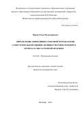 Юрова Елена Владимировна. Определение эффективности новой методологии самостоятельной оценки активности ревматоидного артрита в амбулаторной практике: дис. кандидат наук: 14.01.04 - Внутренние болезни. ФГБОУ ВО «Рязанский государственный медицинский университет имени академика И.П. Павлова» Министерства здравоохранения Российской Федерации. 2020. 139 с.