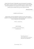 Янович Евгения Григорьевна. Определение факторов эпидемиологического риска при холере на административных территориях Российской Федерации, различных по типам эпидемических проявлений: дис. кандидат наук: 14.02.02 - Эпидемиология. ФКУЗ «Российский научно-исследовательский противочумный институт «Микроб» Федеральной службы по надзору в сфере защиты прав потребителей и благополучия человека. 2021. 192 с.