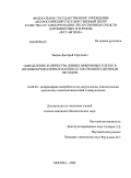 Зверев, Дмитрий Сергеевич. Определение количества живых микробных клеток в противобруцеллезных вакцинах биолюминесцентным методом: дис. кандидат биологических наук: 16.00.03 - Ветеринарная эпизоотология, микология с микотоксикологией и иммунология. Москва. 2008. 92 с.