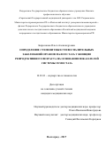 Бирючкова Ольга Александровна. ОПРЕДЕЛЕНИЕ СТЕПЕНИ ТЯЖЕСТИ ВОСПАЛИТЕЛЬНЫХ ЗАБОЛЕВАНИЙ ОРГАНОВ МАЛОГО ТАЗА У ЖЕНЩИН РЕПРОДУКТИВНОГО ВОЗРАСТА НА ОСНОВАНИИ ПОКАЗАТЕЛЕЙ СИСТЕМЫ ГЕМОСТАЗА: дис. кандидат наук: 14.01.01 - Акушерство и гинекология. ФГБОУ ВО «Волгоградский государственный медицинский университет» Министерства здравоохранения Российской Федерации. 2017. 196 с.