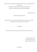 Жаров Андрей Владиславович. "Определение тактики и обоснование выбора способа операции у пациентов с неосложненной и осложненной бедренной грыжей": дис. кандидат наук: 00.00.00 - Другие cпециальности. ФГБОУ ВО «Самарский государственный медицинский университет» Министерства здравоохранения Российской Федерации. 2023. 142 с.