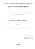 Жаров Андрей Владиславович. "Определение тактики и обоснование выбора способа операции у пациентов с неосложненной и осложненной бедренной грыжей": дис. кандидат наук: 00.00.00 - Другие cпециальности. ФГБОУ ВО «Самарский государственный медицинский университет» Министерства здравоохранения Российской Федерации. 2022. 143 с.