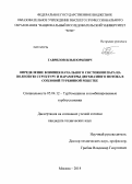 Гаврилов, Илья Юрьевич. Определение влияния начального состояния пара на волновую структуру и параметры двухфазного потока в сопловой турбинной решетке: дис. кандидат наук: 05.04.12 - Турбомашины и комбинированные турбоустановки. Москва. 2014. 160 с.