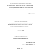 Миннегалиев Мансур Марселевич. Оптическая квантовая память на кристаллах, активированных редкоземельными ионами, и её реализация в оптическом резонаторе: дис. кандидат наук: 01.04.05 - Оптика. ФГАОУ ВО «Казанский (Приволжский) федеральный университет». 2020. 132 с.