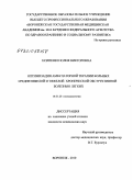 Есипенко, Юлия Викторовна. ОПТИМИЗАЦИЯ АМБУЛАТОРНОЙ ТЕРАПИИ БОЛЬНЫХ СРЕДНЕТЯЖЕЛОЙ И ТЯЖЕЛОЙ ХРОНИЧЕСКОЙ ОБСТРУКТИВНОЙ БОЛЕЗНЬЮ ЛЕГКИХ: дис. кандидат медицинских наук: 14.01.25 - Пульмонология. Воронеж. 2010. 122 с.