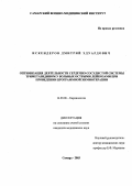 Искендеров, Дмитрий Эдуардович. Оптимизация деятельности сердечно-сосудистой системы триметазидином у больных острыми лейкозами при проведении программной химиотерапии: дис. : 14.00.06 - Кардиология. Москва. 2005. 154 с.