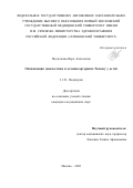 Подзолкова Вера Алексеевна. Оптимизация диагностики и лечения артериита Такаясу у детей: дис. кандидат наук: 00.00.00 - Другие cпециальности. ФГАОУ ВО Первый Московский государственный медицинский университет имени И.М. Сеченова Министерства здравоохранения Российской Федерации (Сеченовский Университет). 2023. 119 с.