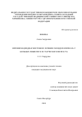 Фокина Алена Андреевна. Оптимизация диагностики и лечения холедохолитиаза у больных пожилого и старческого возраста: дис. кандидат наук: 00.00.00 - Другие cпециальности. ФГБОУ ВО «Северо-Западный государственный медицинский университет имени И.И. Мечникова» Министерства здравоохранения Российской Федерации. 2024. 149 с.