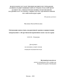 Шумакова Оксана Витальевна. Оптимизация диагностики, консервативной терапии и маршрутизации новорожденных с обструктивными поражениями левых отделов сердца: дис. кандидат наук: 14.01.08 - Педиатрия. ФГАОУ ВО Первый Московский государственный медицинский университет имени И.М. Сеченова Министерства здравоохранения Российской Федерации (Сеченовский Университет). 2021. 147 с.