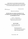 Жабинский, Сергей Юрьевич. Оптимизация досудебного производства по уголовным делам о должностных преступлениях в таможенных органах: дис. кандидат юридических наук: 12.00.09 - Уголовный процесс, криминалистика и судебная экспертиза; оперативно-розыскная деятельность. Ростов-на-Дону. 2009. 175 с.